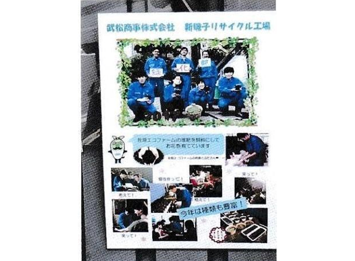 日本武松商事垃圾处理厂(日处理40吨)